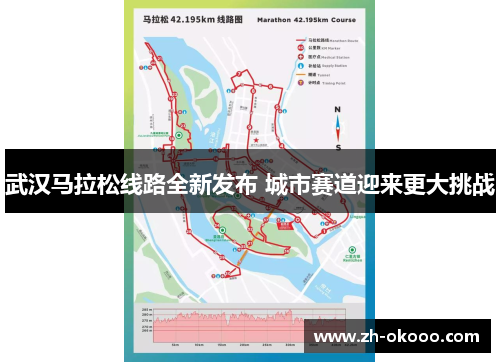 武汉马拉松线路全新发布 城市赛道迎来更大挑战